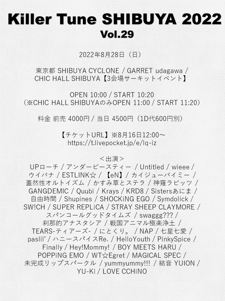 Killer Tune SHIBUYA 2022 Vol.29